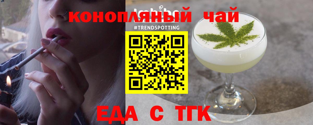 Вышний Волочёк  Печенье с ТГК марихуана  Вход с VPN 