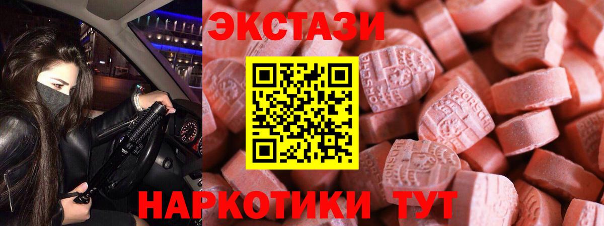 Экстази  Экстази бентли  Вышний Волочёк  Вход с VPN  Ecstasy DUBAI 