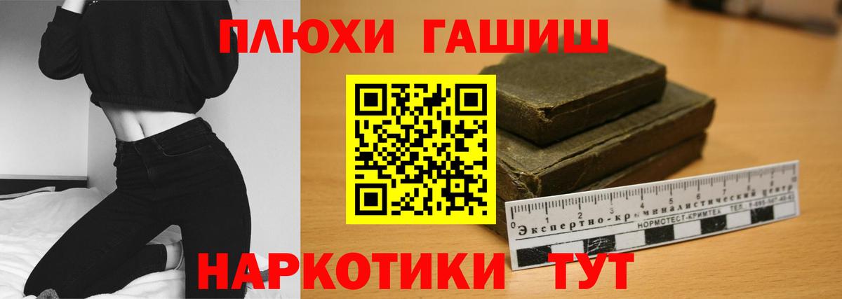 Гашиш ice o lator Вышний Волочёк