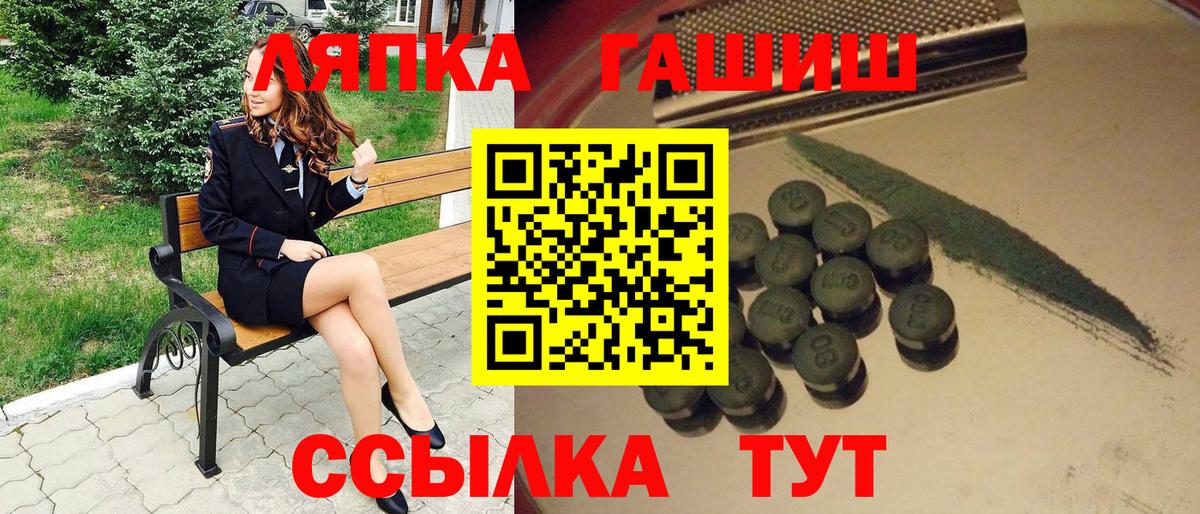 ГАШ Premium  Вход с VPN  ГАШ  Вышний Волочёк  ГАШ хэш 
