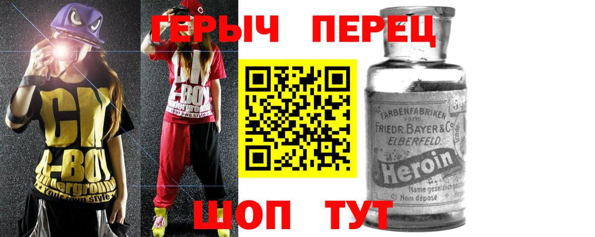 ГЕРОИН  Героин герыч  Вход с VPN  Вышний Волочёк 