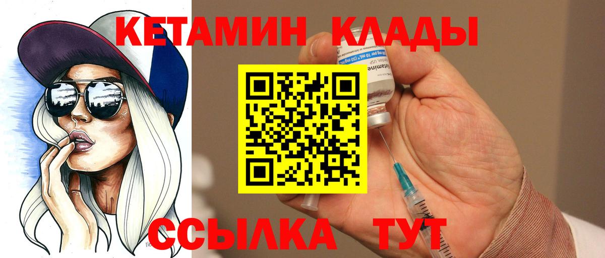Кетамин ketamine  Вход с VPN  Вышний Волочёк  Кетамин ketamine 