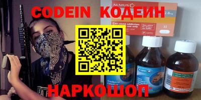 мяу мяу кристалл Шебекино