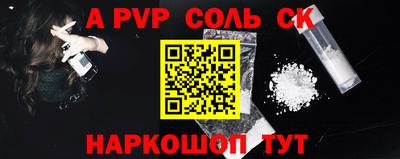 соль ск Шахты