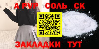 мяу мяу кристалл Шебекино