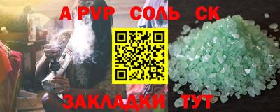 соль ск Шахты