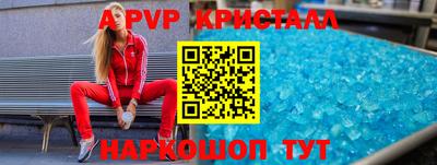 мяу мяу кристалл Шебекино