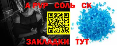 мяу мяу кристалл Шебекино