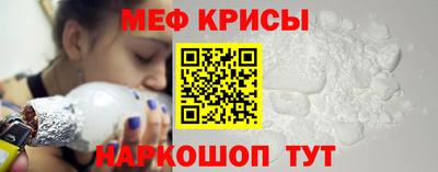 мяу мяу кристалл Шебекино
