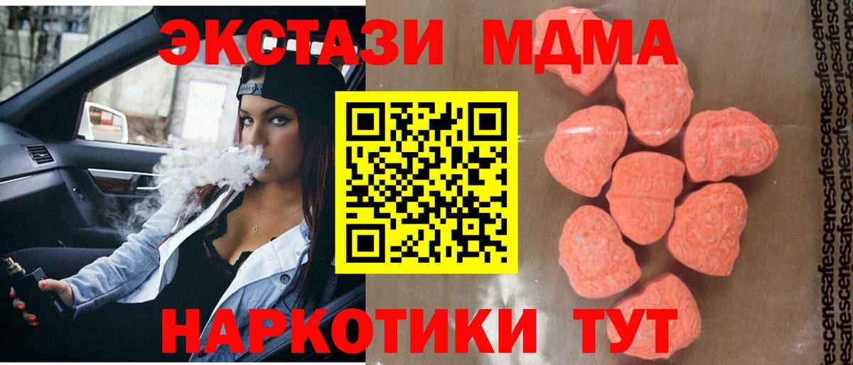 МДМА VHQ  MDMA VHQ  Вышний Волочёк  МДМА  Вход с VPN 