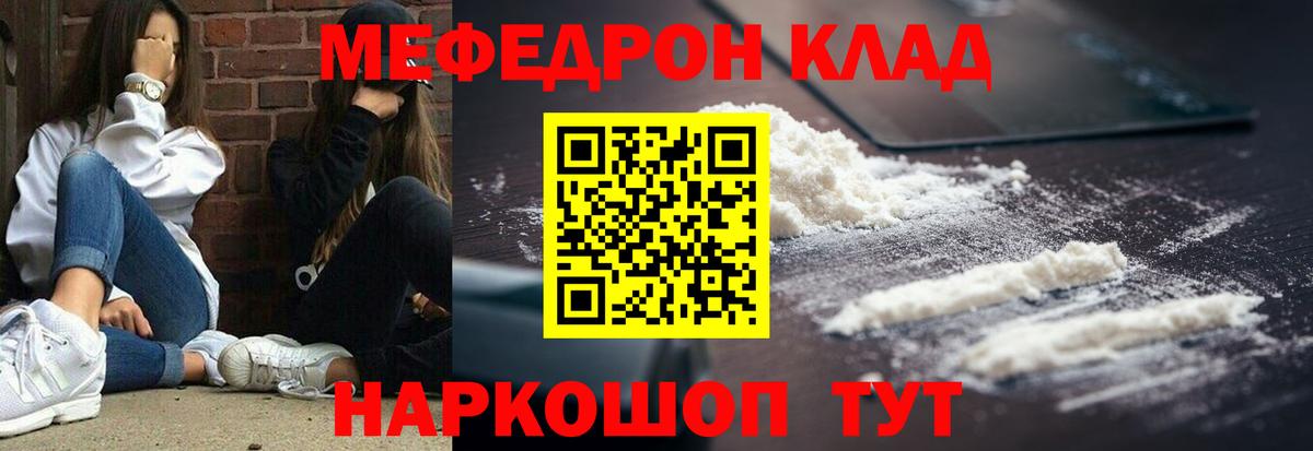 Вышний Волочёк  МЕФ  МЯУ-МЯУ мука  Вход с VPN  Меф мяу мяу  Меф 