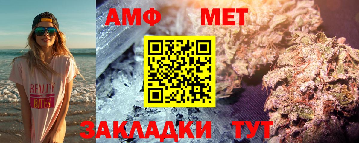 МЕТАМФЕТАМИН Декстрометамфетамин 99.9% Вышний Волочёк