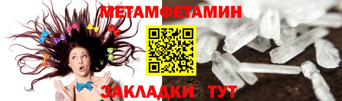 Вышний Волочёк  Метамфетамин винт  Вход с VPN 