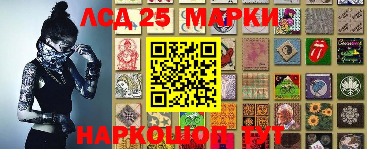 Марки 25I-NBOMe 1,5мг  Вход с VPN  Вышний Волочёк 