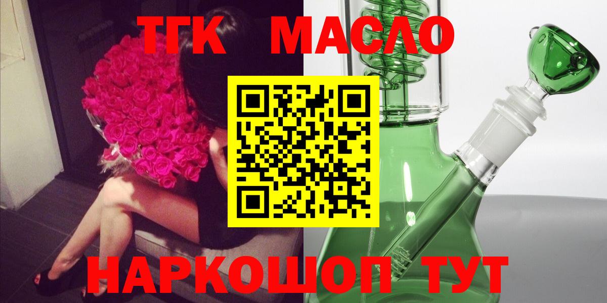 Дистиллят ТГК гашишное масло Вышний Волочёк