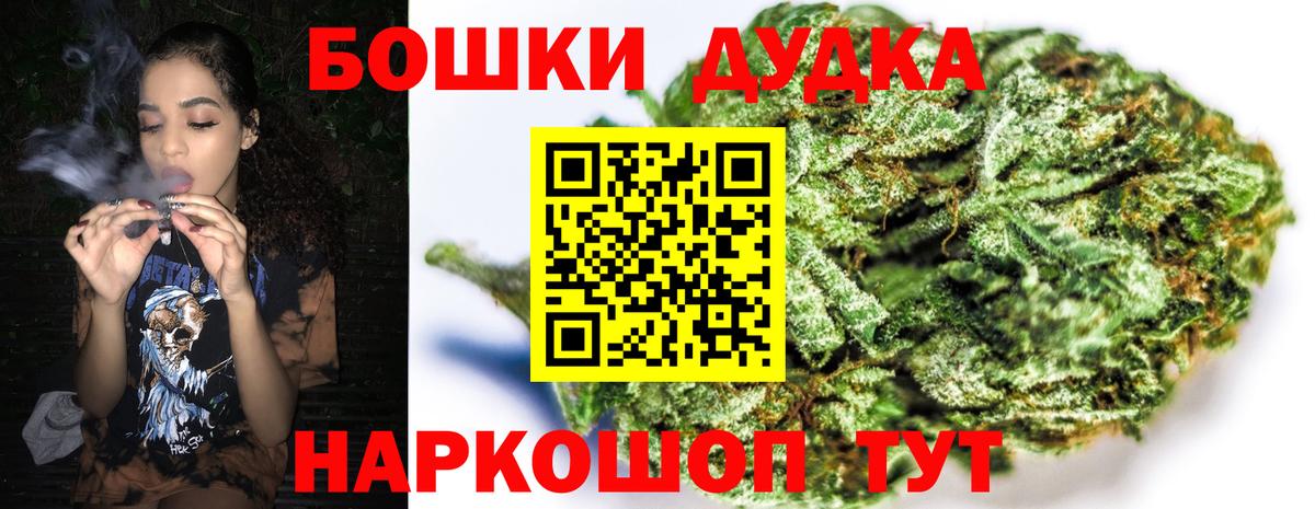 Бошки Шишки Ganja Вышний Волочёк